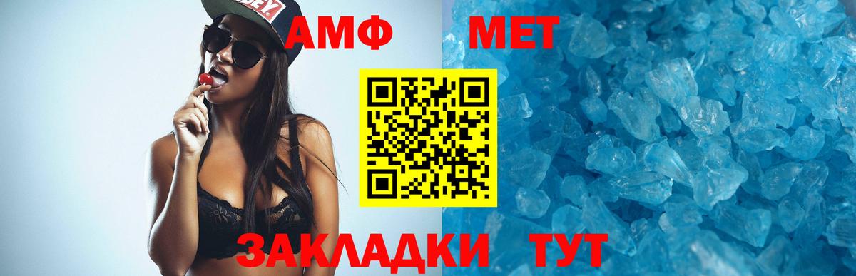 АМФЕТАМИН VHQ Стрежевой