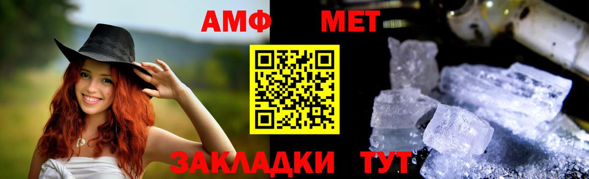 Стрежевой  Amphetamine 97%  Amphetamine  Вход с VPN 