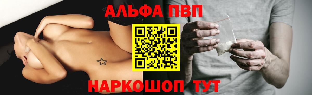 Alfa_PVP СК КРИС  Alpha PVP  Стрежевой  Вход с VPN  Альфа ПВП Crystall 