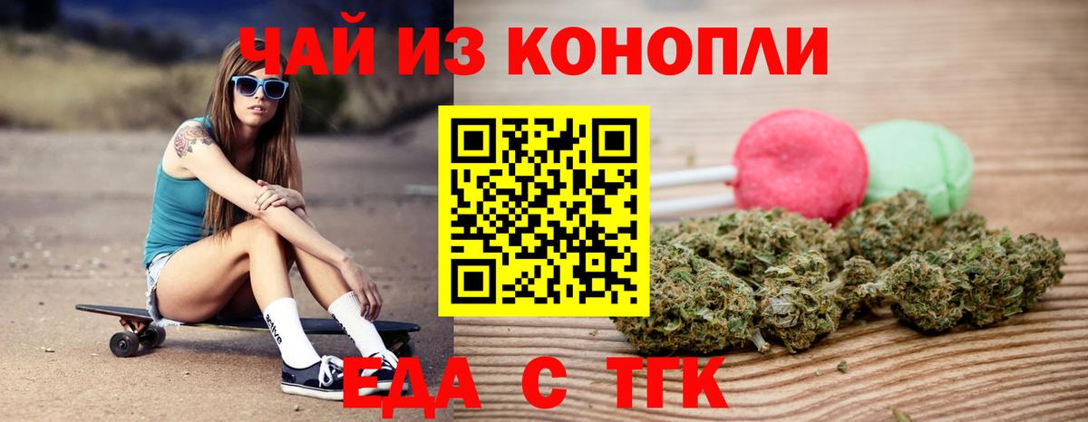 Стрежевой  Canna-Cookies конопля  Вход с VPN 