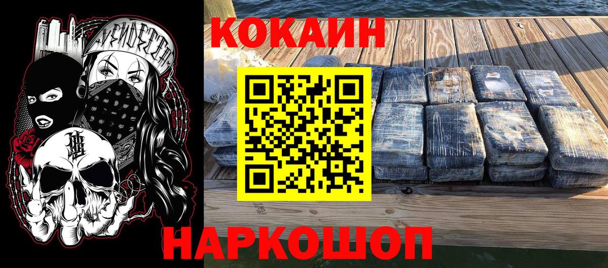 Кокаин Перу  КОКАИН VHQ  Вход с VPN  Стрежевой 