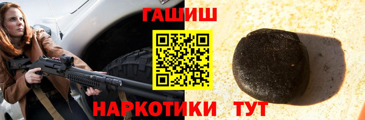 наркошоп  Гашиш  Стрежевой  Вход с VPN  Гашиш гашик  ГАШ 40% ТГК 