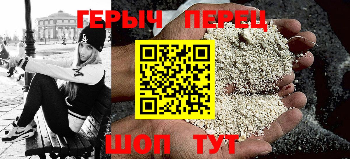 Героин VHQ Стрежевой