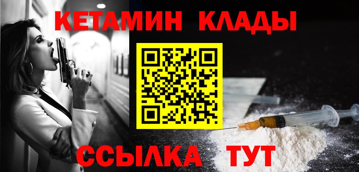 Кетамин ketamine  Вход с VPN  КЕТАМИН ketamine  Стрежевой 