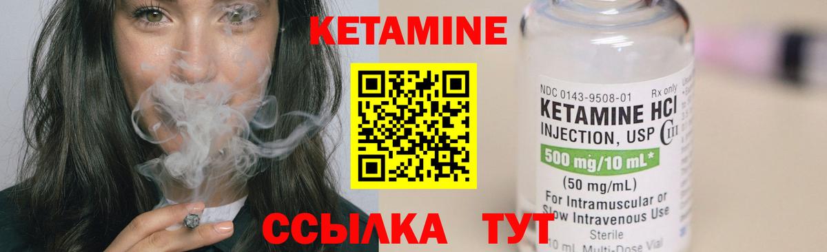 Кетамин ketamine Стрежевой