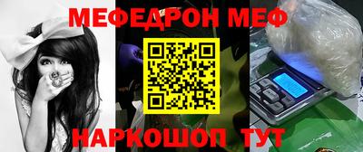 мефедрон мука Новозыбков