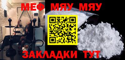 мефедрон мука Новозыбков