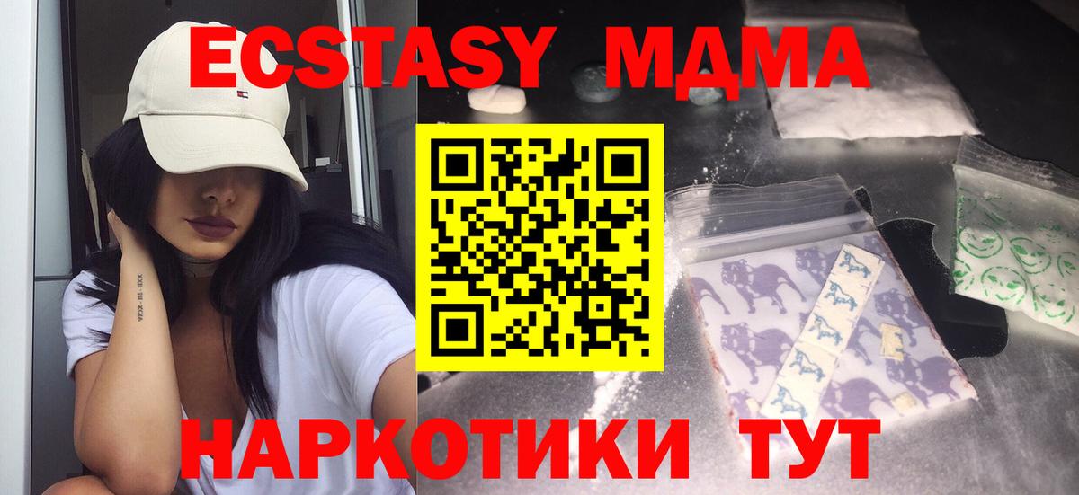 MDMA кристаллы  MDMA кристаллы  Стрежевой  Вход с VPN 