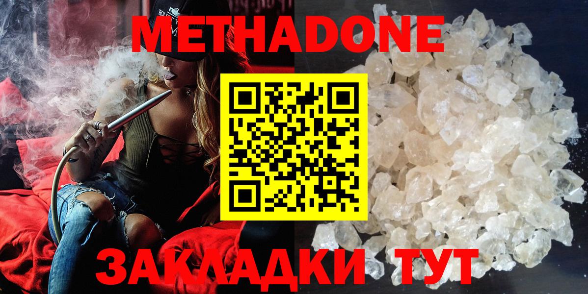 Стрежевой  Метадон VHQ  МЕТАДОН кристалл  Вход с VPN 