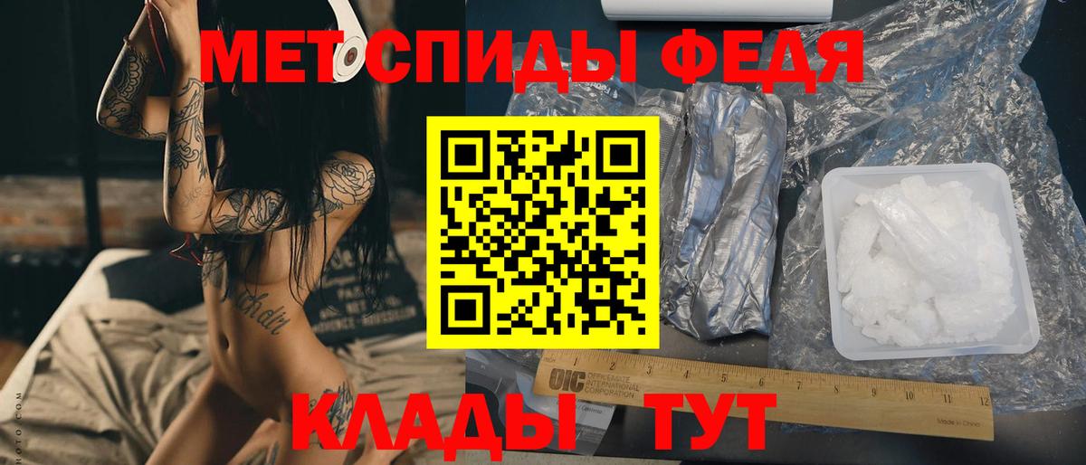 Первитин кристалл Стрежевой
