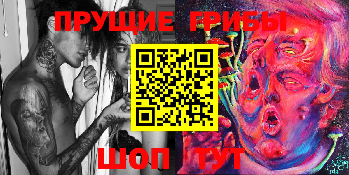 Псилоцибиновые грибы MAGIC MUSHROOMS Стрежевой