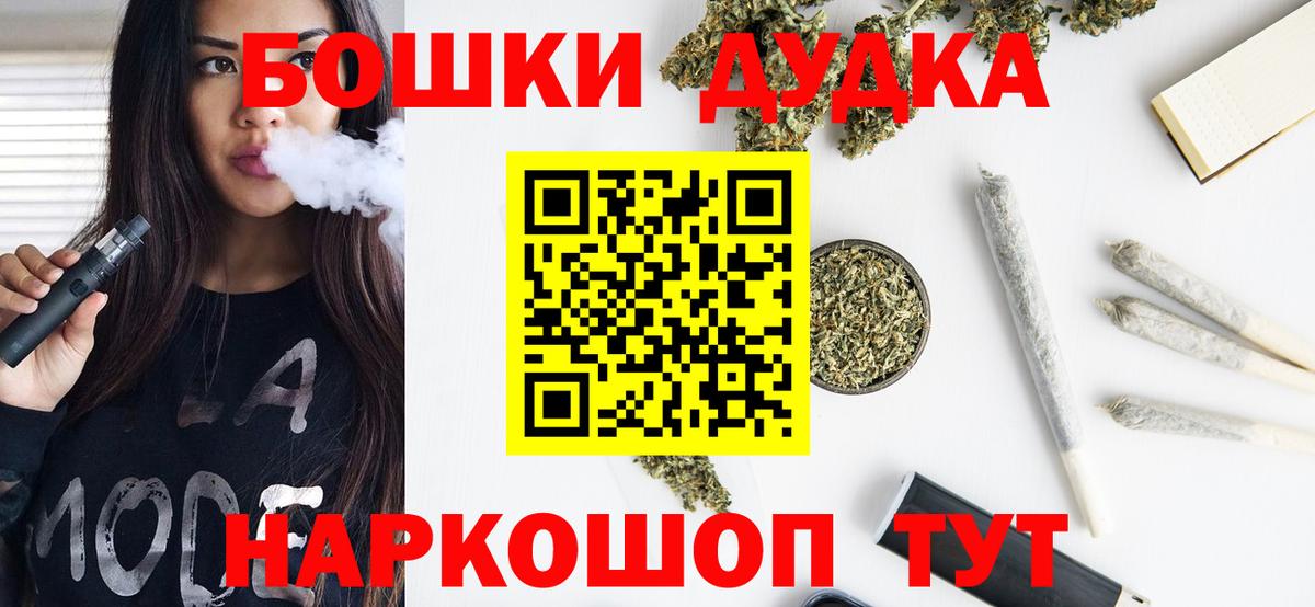 Бошки Шишки марихуана  Бошки марихуана Bruce Banner  Вход с VPN  Шишки марихуана White Widow  Стрежевой  Шишки марихуана планчик 